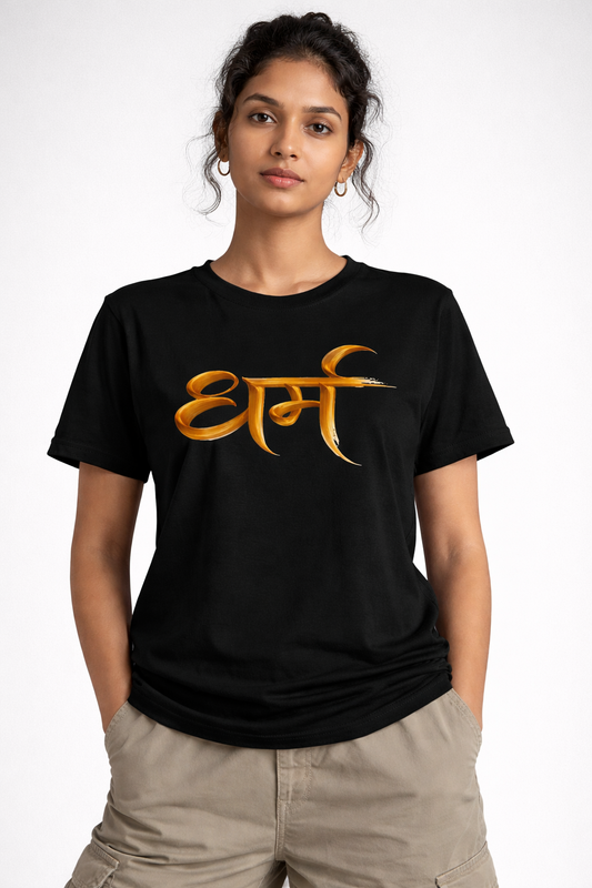 Dharm (धर्म)  Unisex T-Shirt