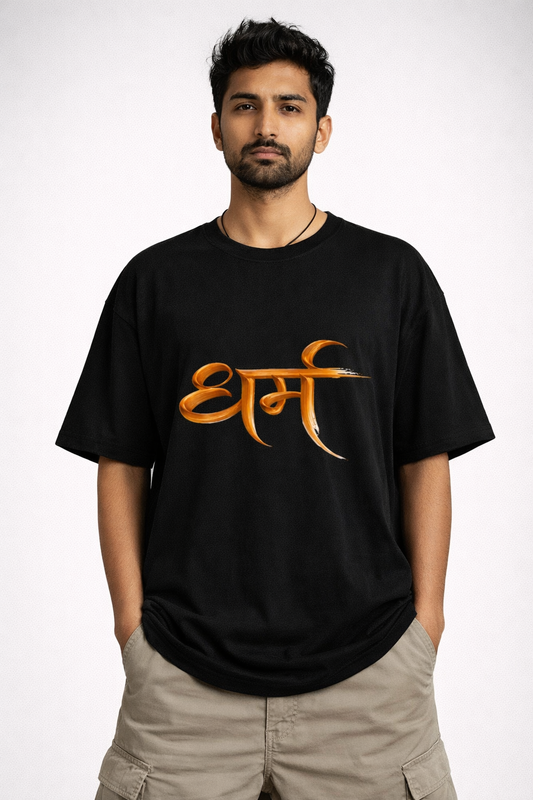 Dharm (धर्म) Unisex Oversized Tee